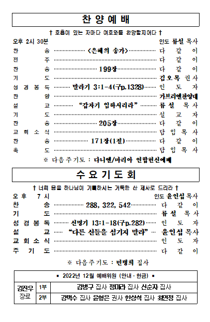 사본 -2022년 12월 4일, 대강절둘째주일_2004.png