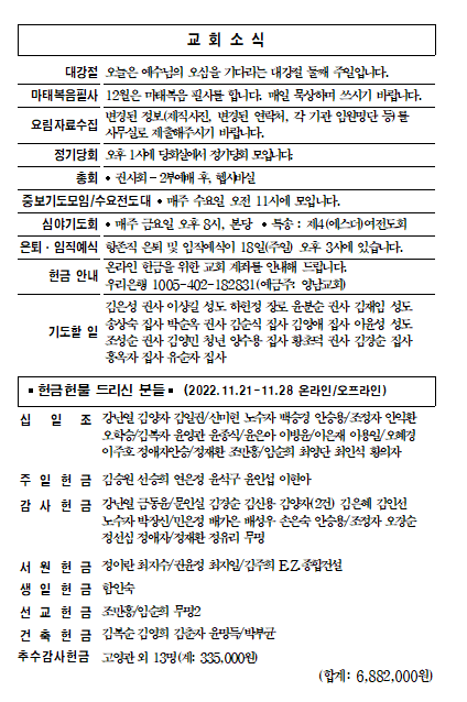 사본 -2022년 12월 4일, 대강절둘째주일_2001.png