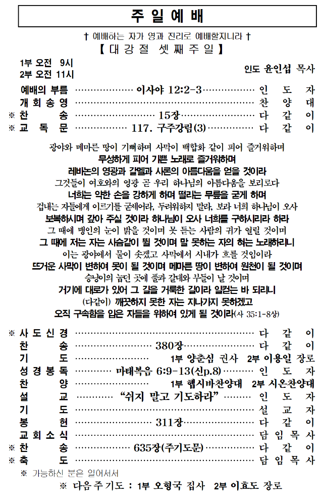 사본 -2022년 12월 11일, 대강절셋째주일003.png