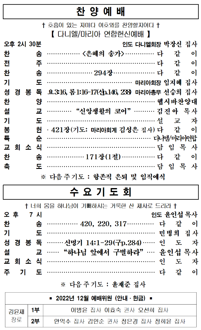 사본 -2022년 12월 11일, 대강절셋째주일004.png