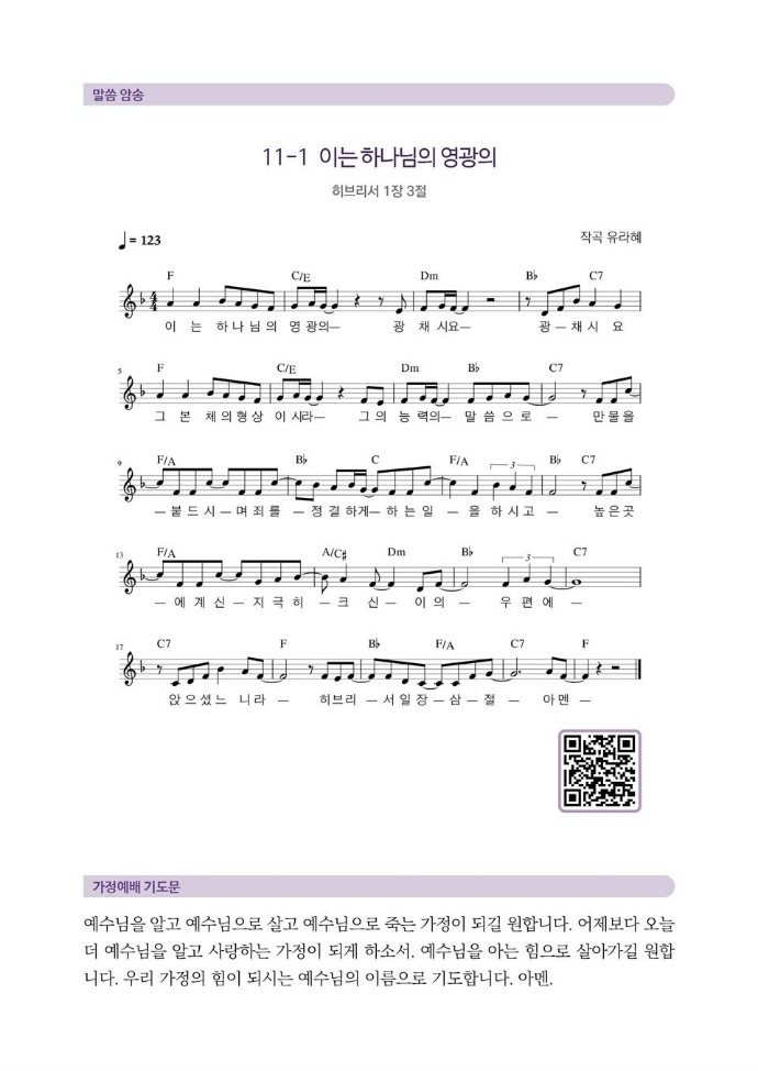 202411_가정예배_1주차-2-002.jpg
