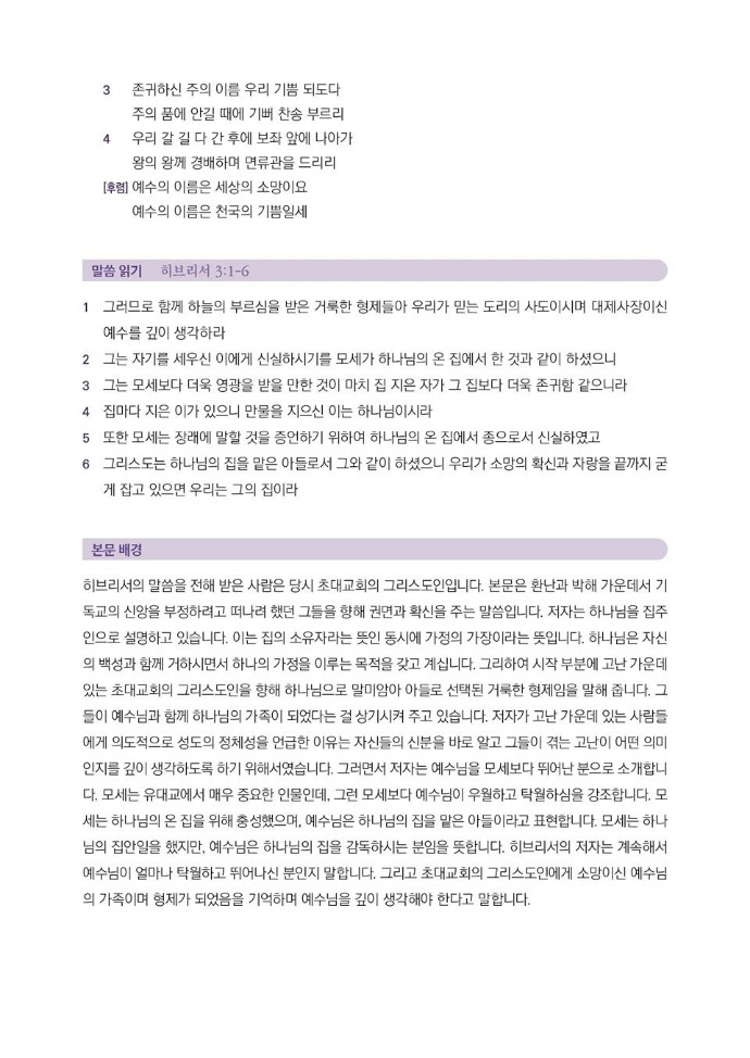 202411_가정예배_2주차-1-002.jpg