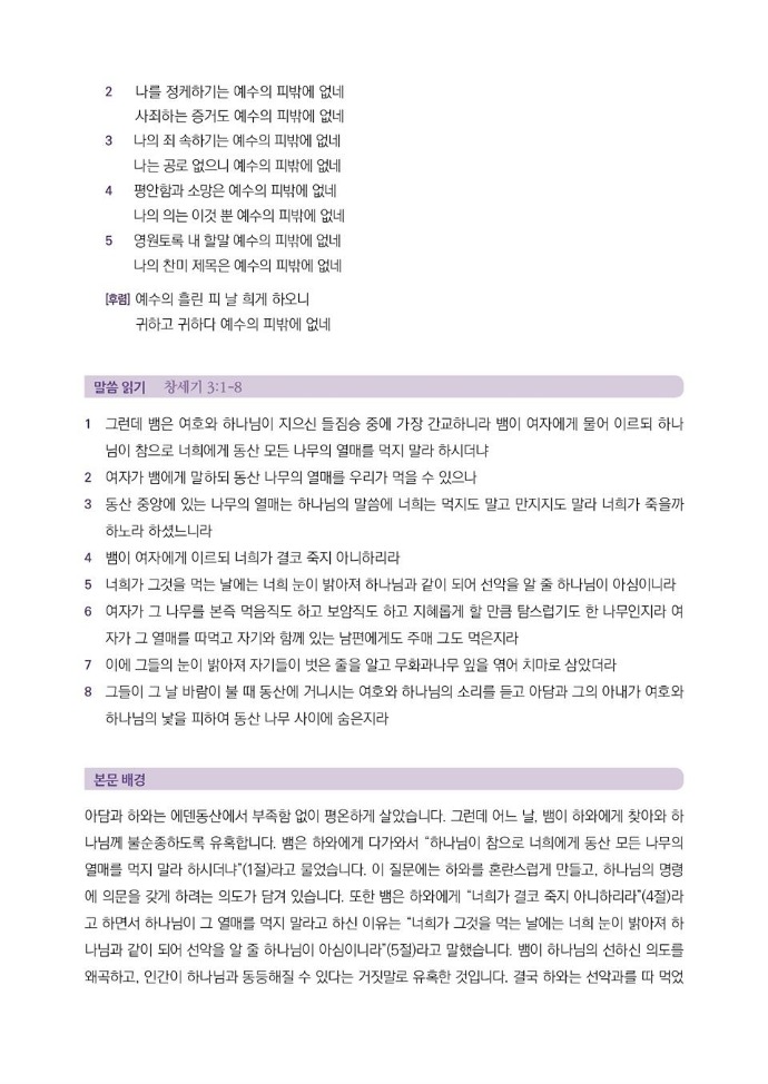 202501_가정예배++3주차_01-002.jpg
