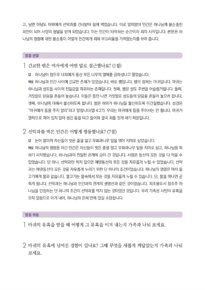 202501_가정예배++3주차_02-001.jpg
