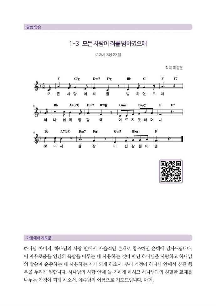 202501_가정예배++3주차_02-002.jpg