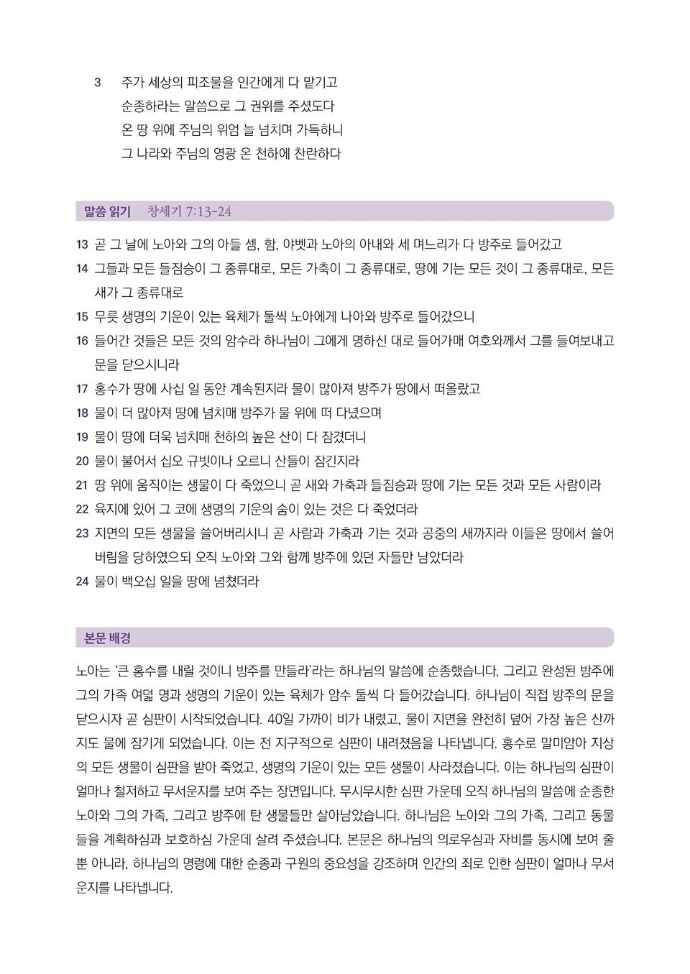 202501_가정예배++4주차_01-002.jpg