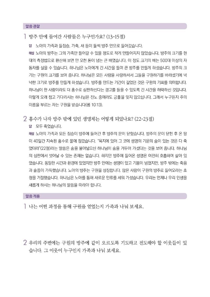 202501_가정예배++4주차_02-001.jpg