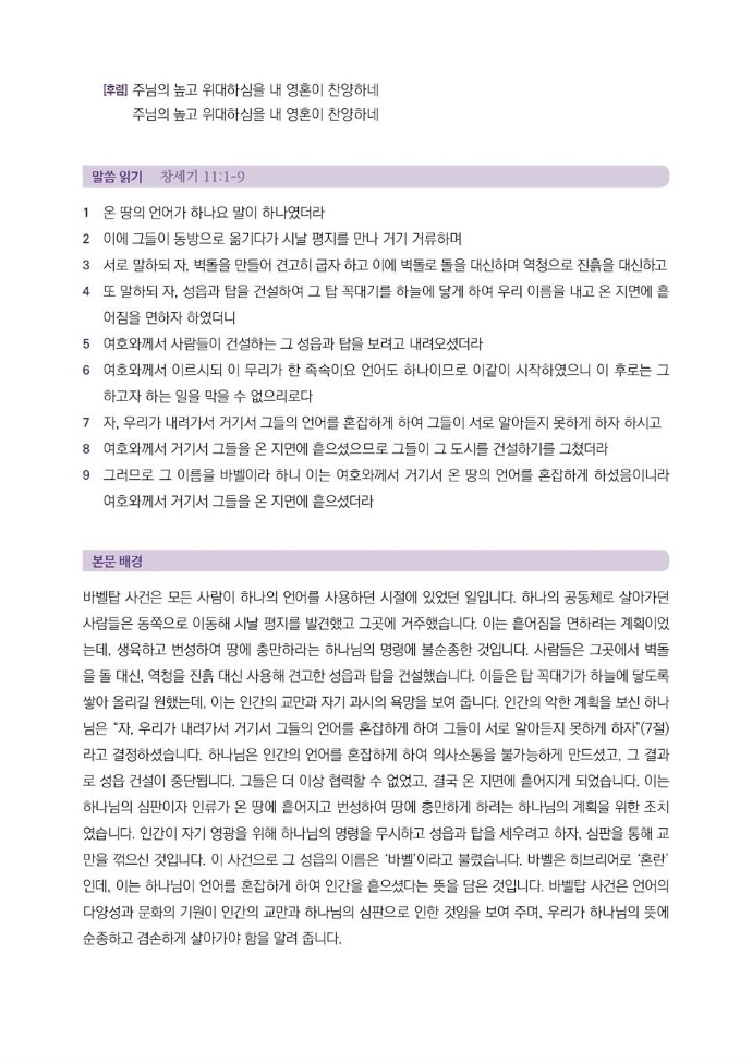 202502_가정예배++1주차_01-002.jpg