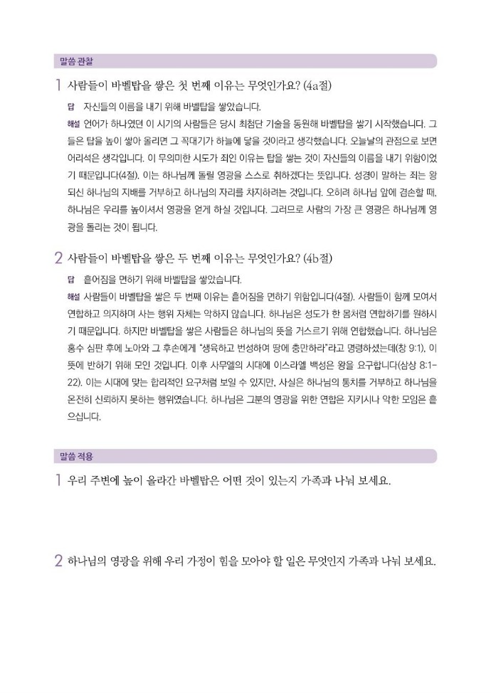 202502_가정예배++1주차_02-001.jpg