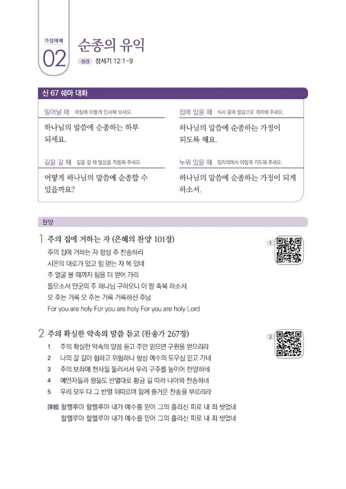 202502_가정예배++2주차_01-001.jpg