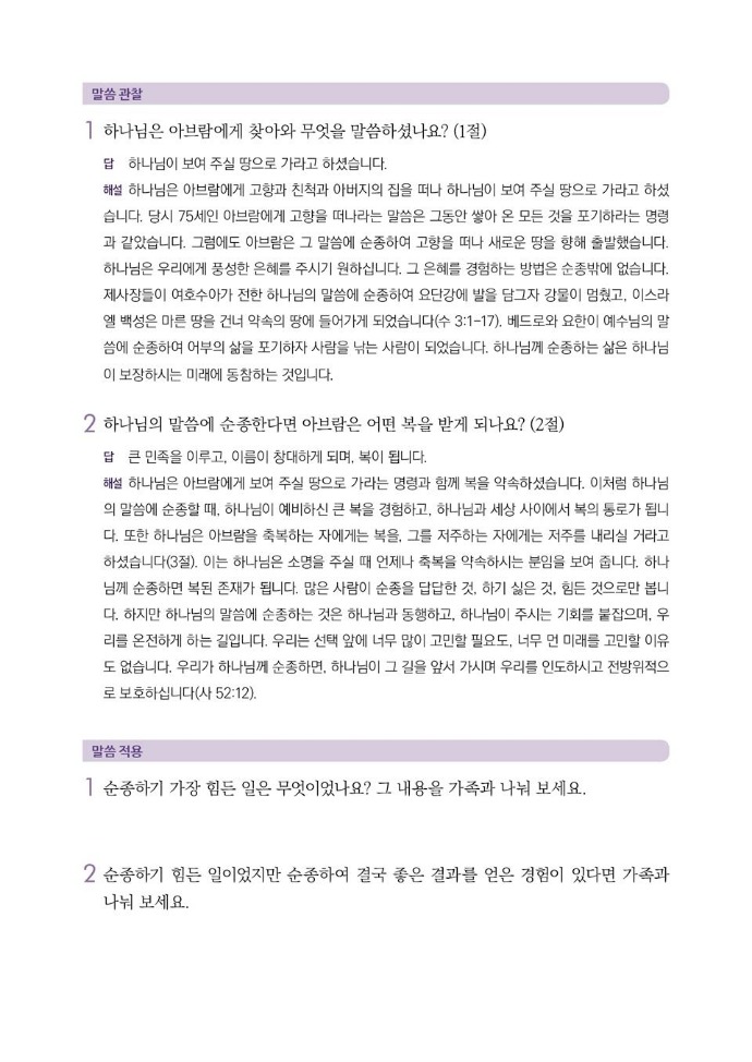 202502_가정예배++2주차_02-001.jpg