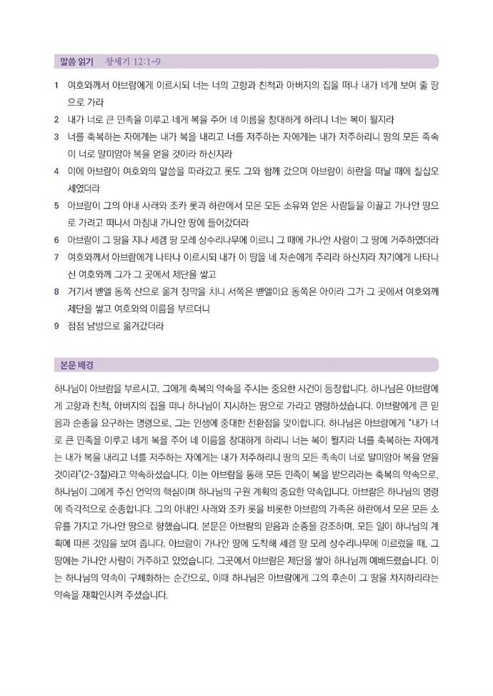 202502_가정예배++2주차_01-002.jpg