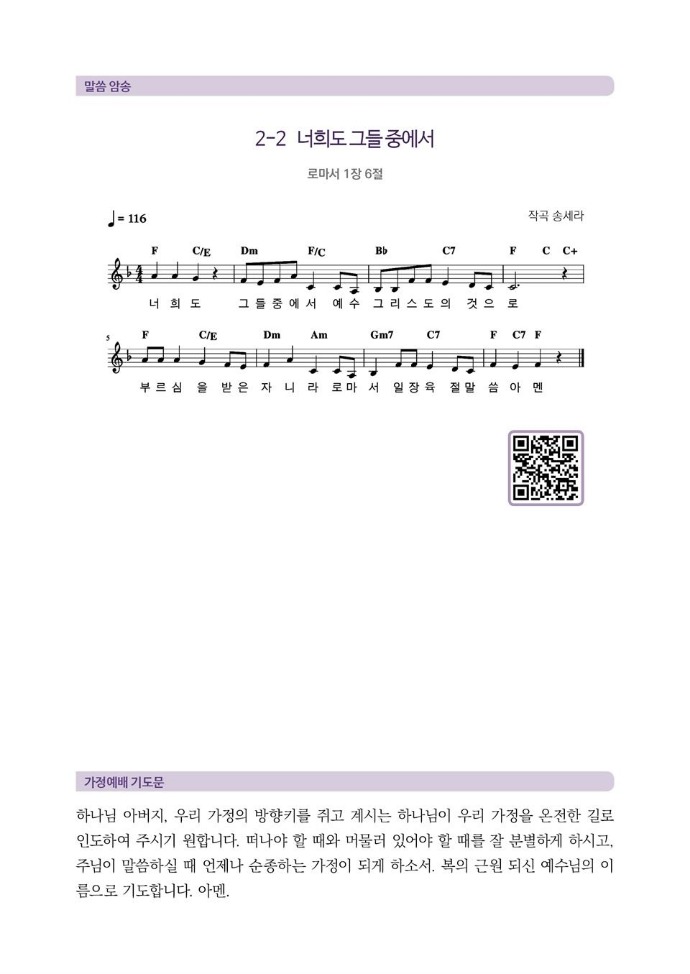 202502_가정예배++2주차_02-002.jpg