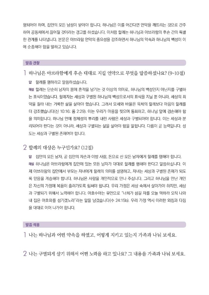 202502_가정예배++3주차_02-001.jpg