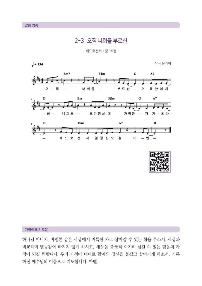 202502_가정예배++3주차_02-002.jpg