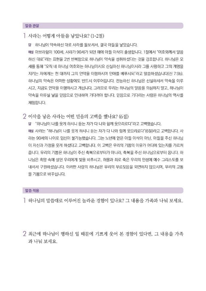 202502_가정예배++4주차_02-001.jpg