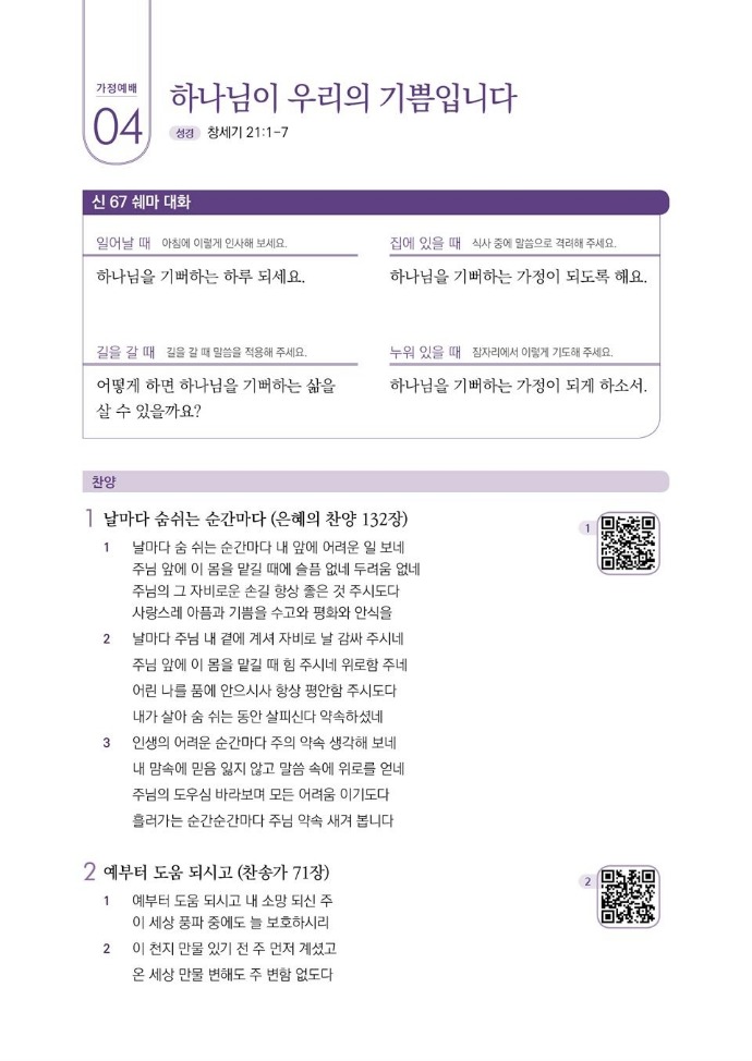 202502_가정예배++4주차_01-001.jpg