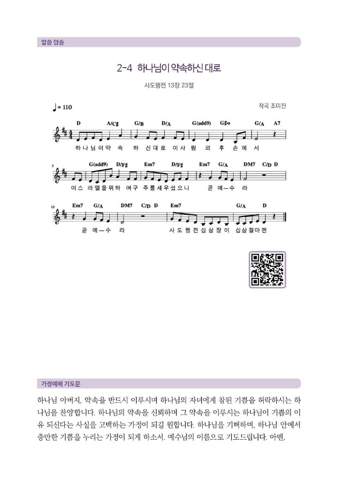 202502_가정예배++4주차_02-002.jpg