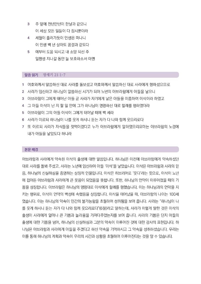 202502_가정예배++4주차_01-002.jpg