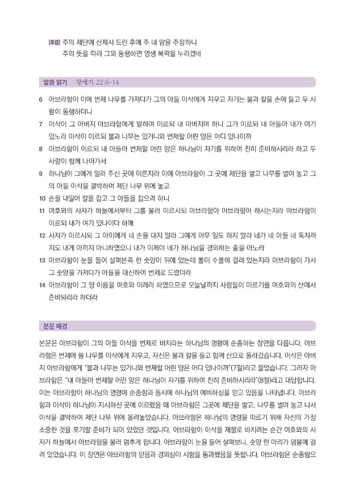 202503_가정예배+1주차_01-002.jpg