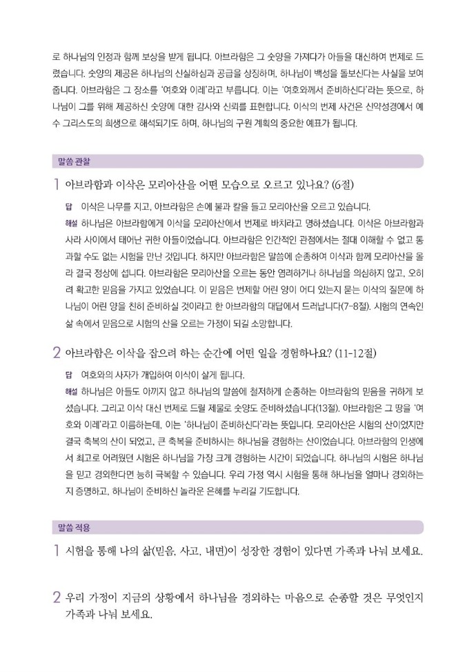 202503_가정예배+1주차_02-001.jpg