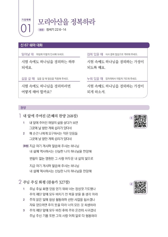 202503_가정예배+1주차_01-001.jpg