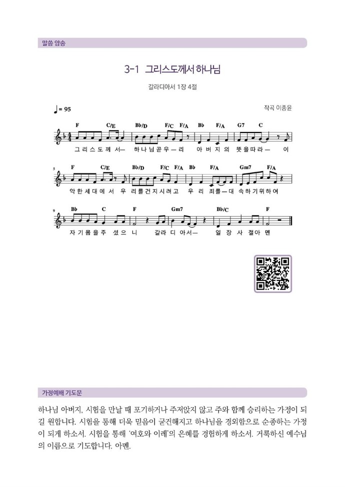 202503_가정예배+1주차_02-002.jpg