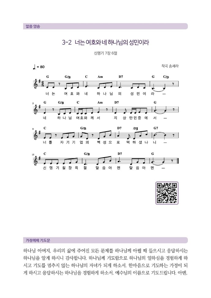 202503_가정예배+2주차_02-002.jpg