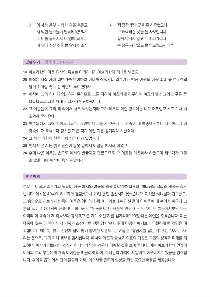 202503_가정예배+2주차_01-002.jpg