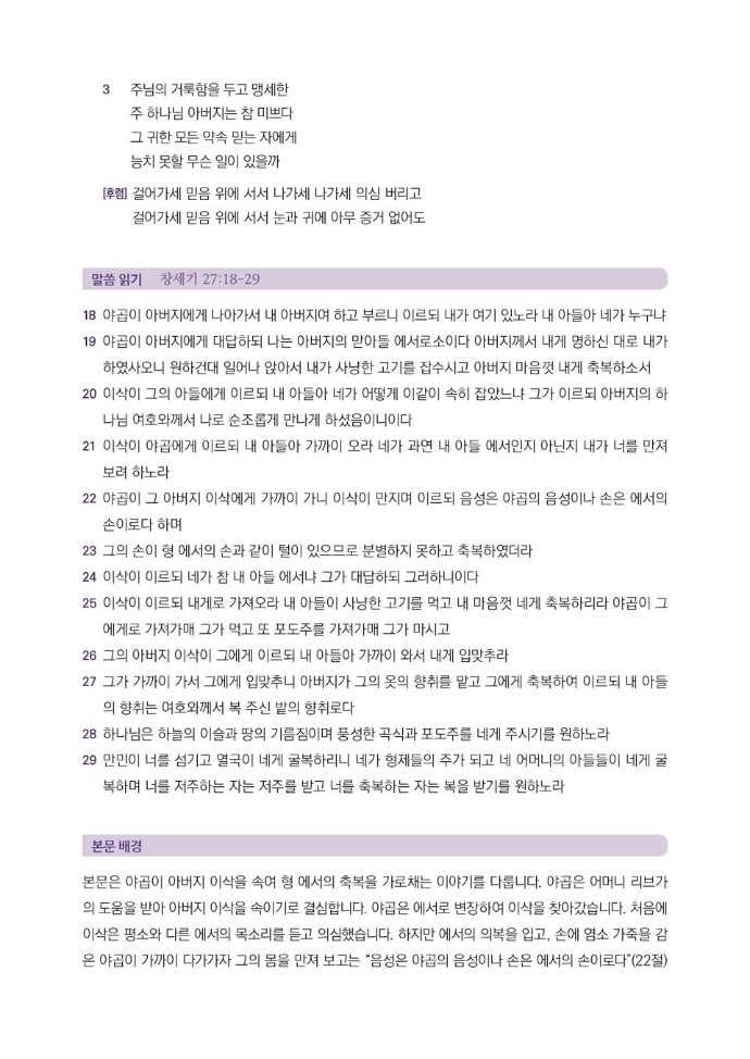 202503_가정예배+3주차_01-002.jpg