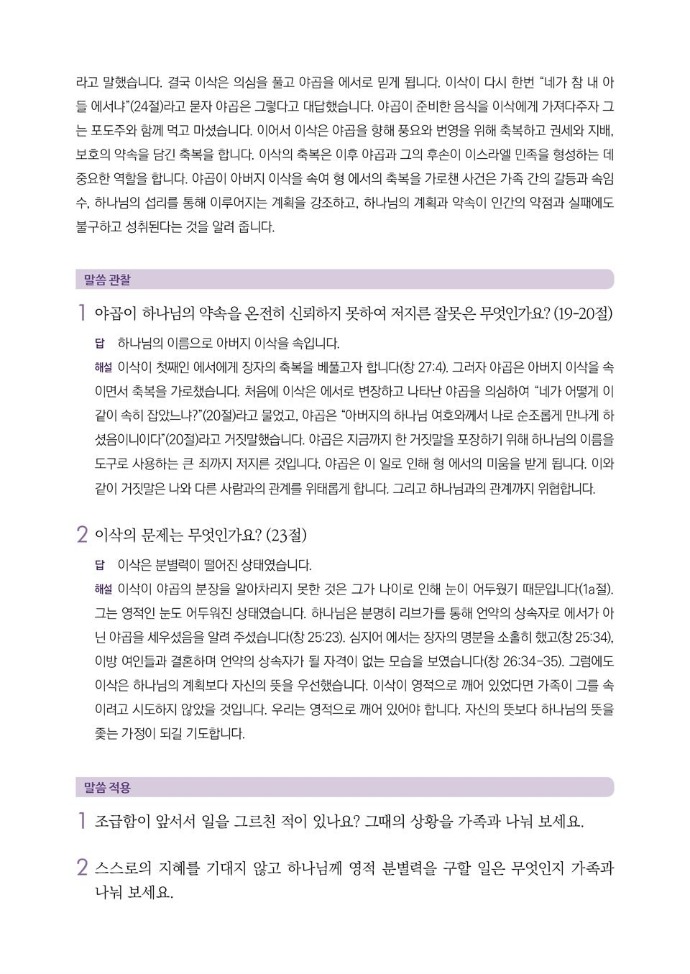 202503_가정예배+3주차_02-001.jpg