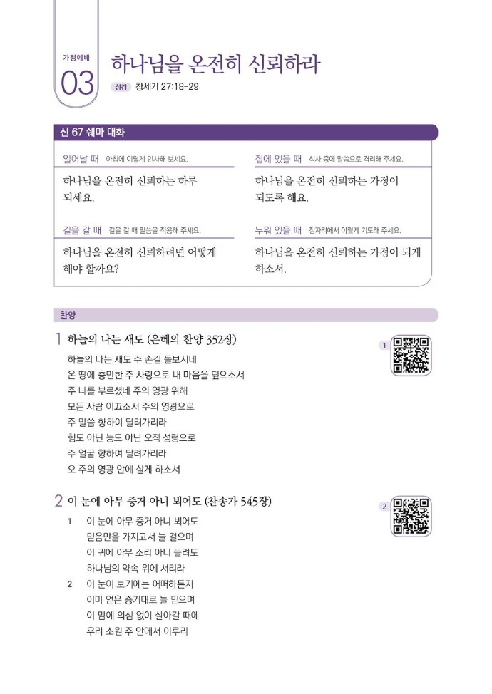 202503_가정예배+3주차_01-001.jpg