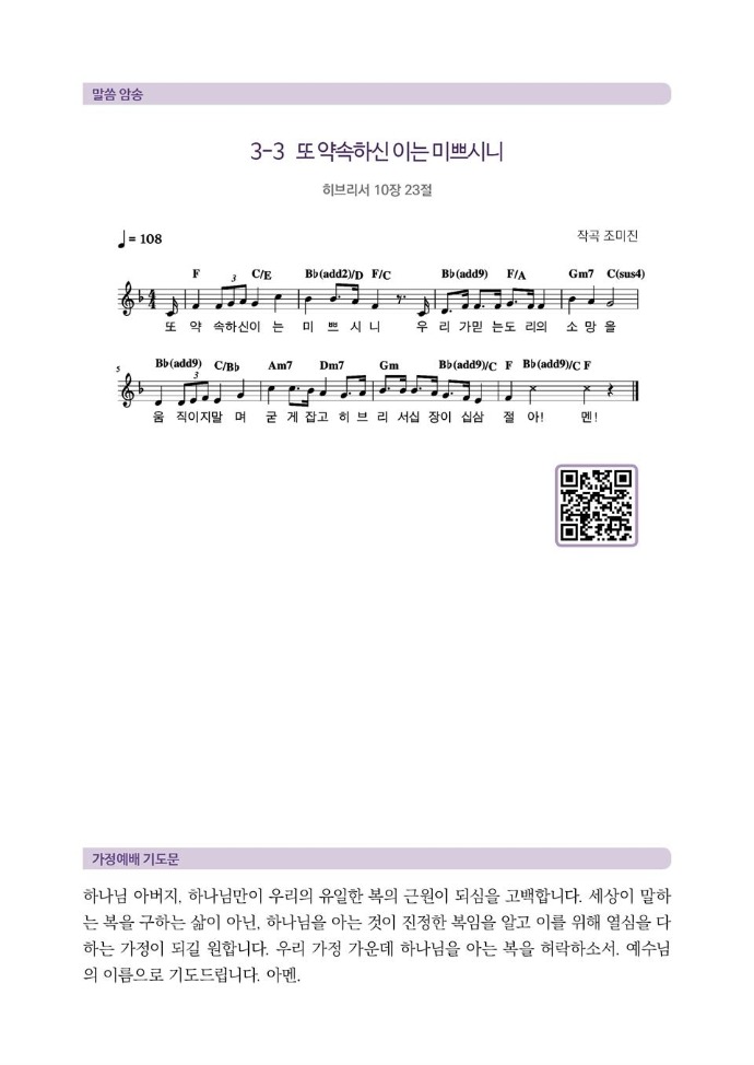202503_가정예배+3주차_02-002.jpg
