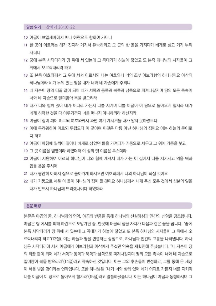 202503_가정예배+4주차_01-002.jpg