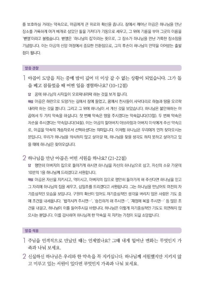 202503_가정예배+4주차_02-001.jpg