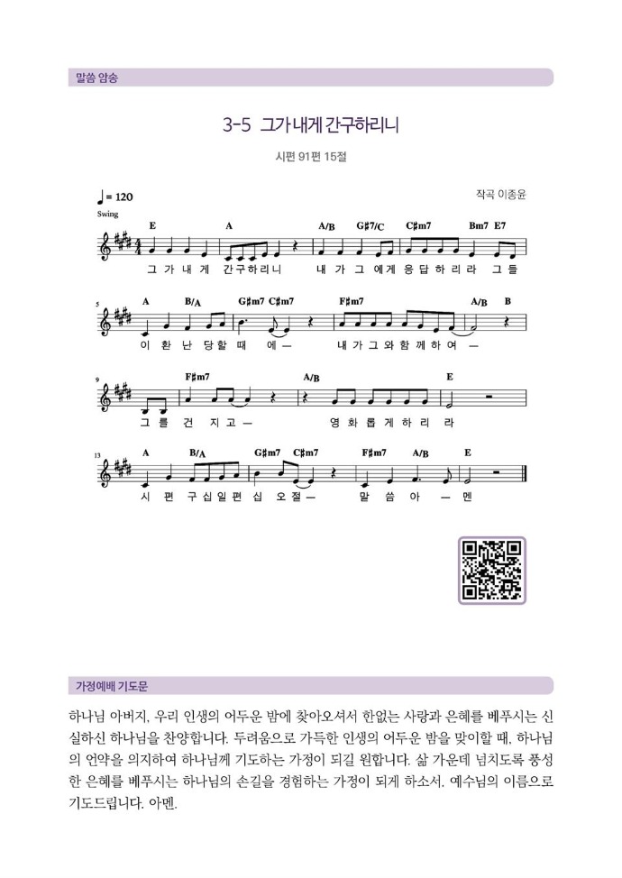 202503_가정예배+5주차_02-002.jpg