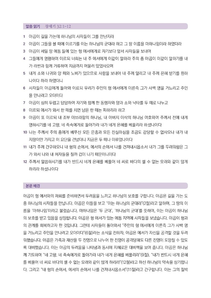 202503_가정예배+5주차_01-002.jpg