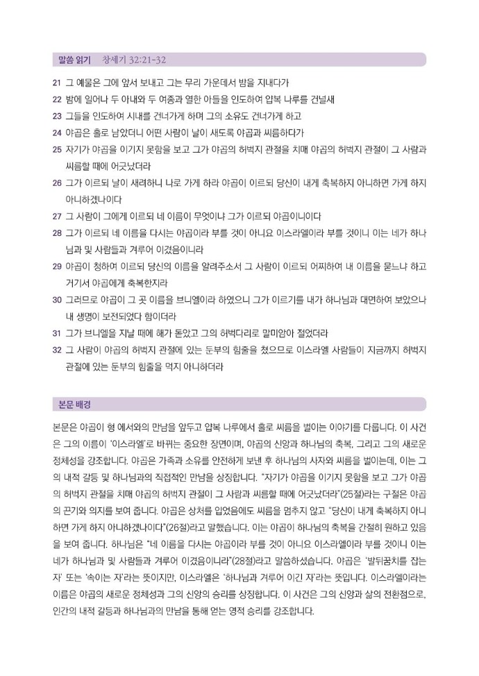 202504_가정예배+1주차_01-002.jpg