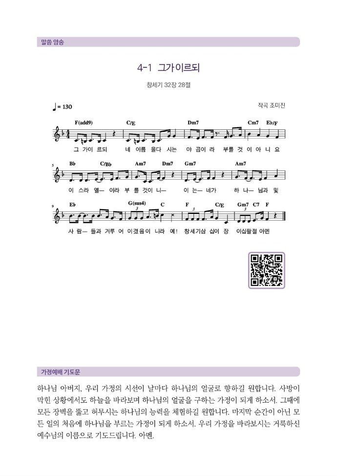 202504_가정예배+1주차_02-002.jpg