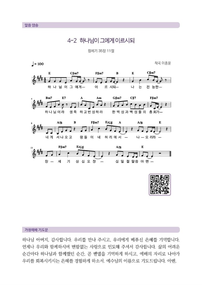 202504_가정예배+2주차_02-002.jpg