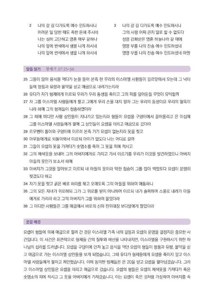 202504_가정예배+4주차_01-002.jpg