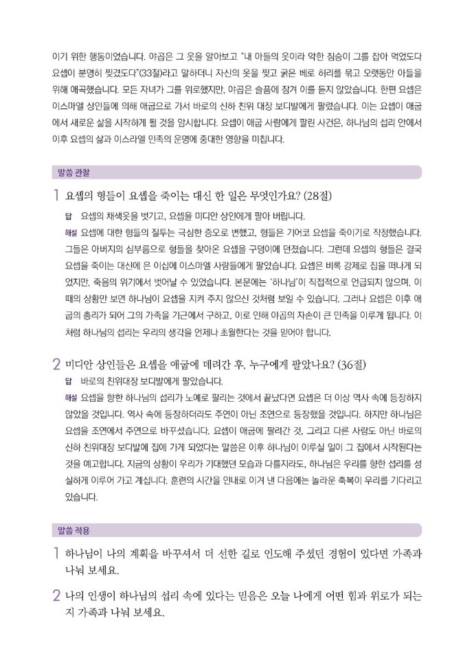 202504_가정예배+4주차_02-001.jpg