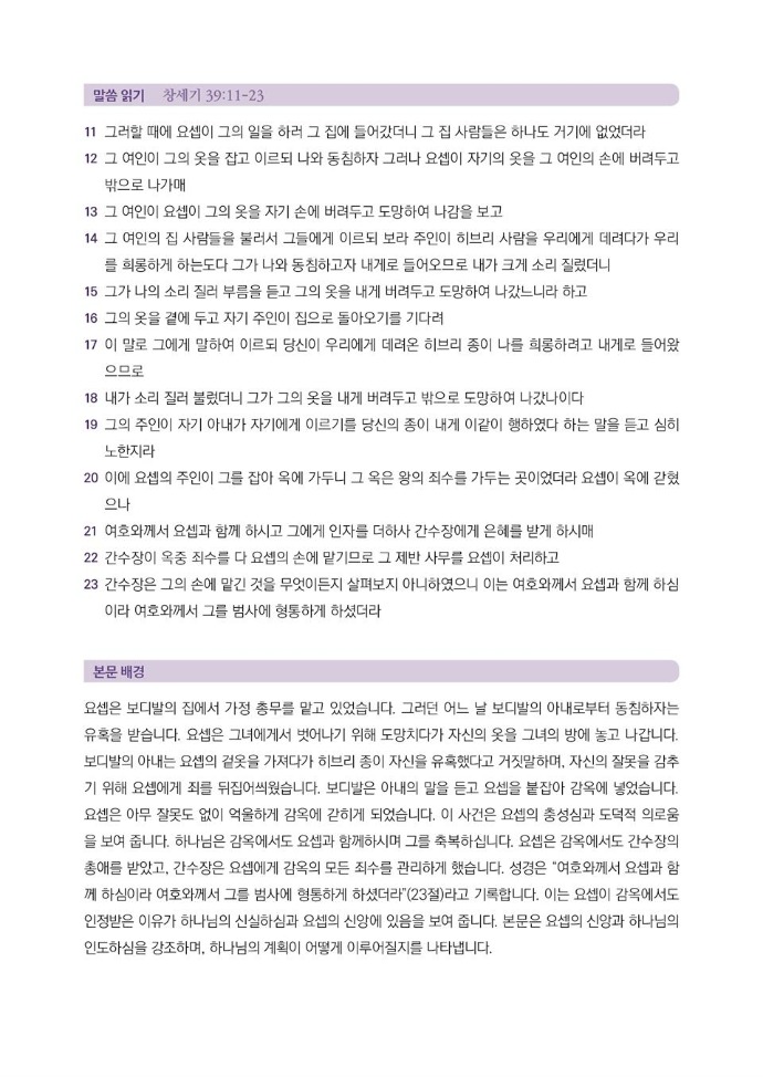 202505_가정예배+1주차_01-002.jpg