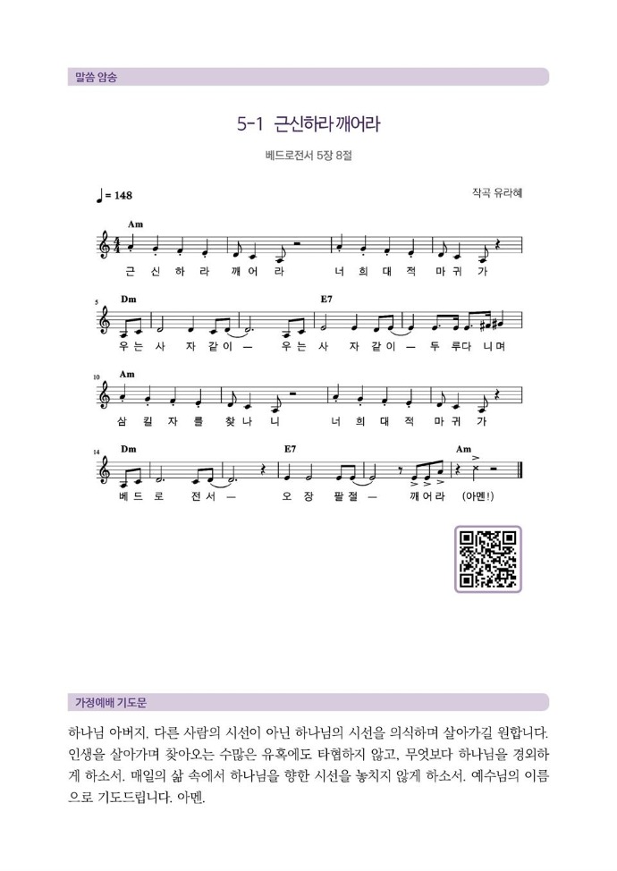 202505_가정예배+1주차_02-002.jpg