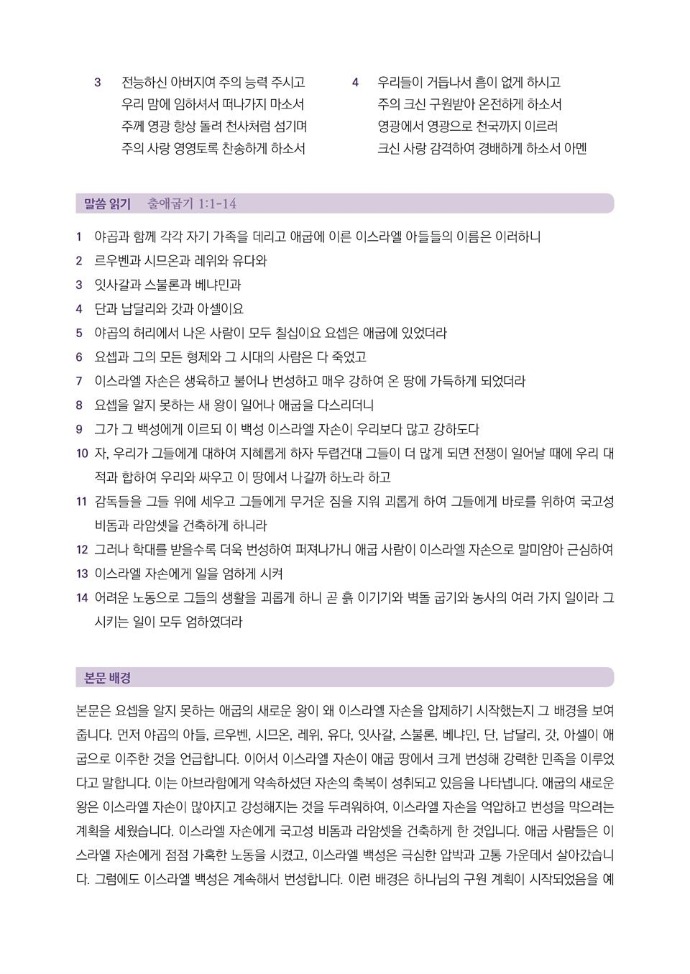 202505_가정예배+3주차_01-002.jpg