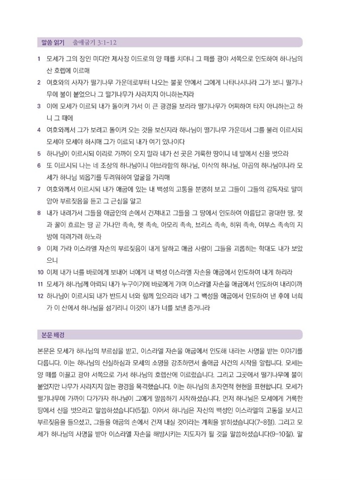 202505_가정예배+4주차_01-002.jpg