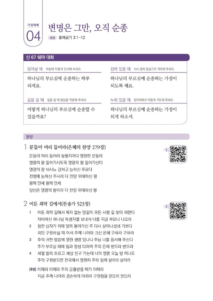 202505_가정예배+4주차_01-001.jpg