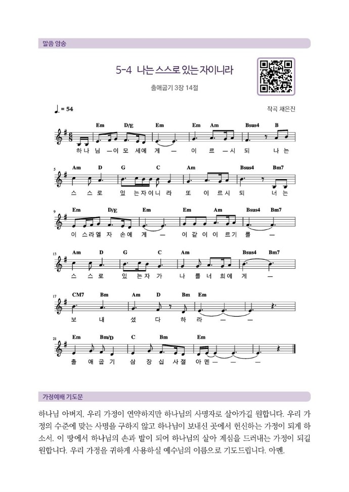 202505_가정예배+4주차_02-002.jpg
