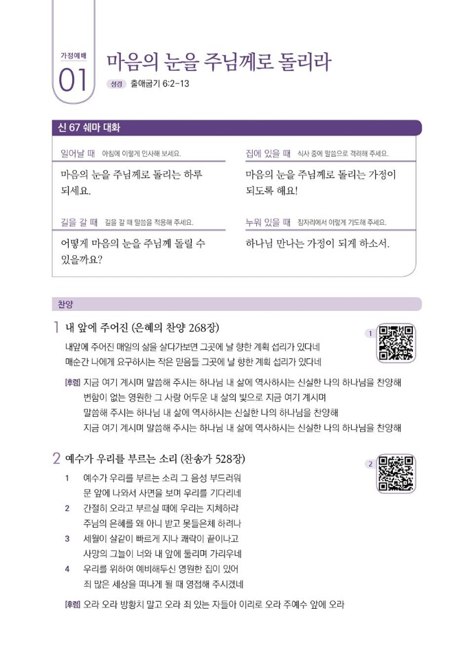 202506_가정예배+1주차_01-001.jpg