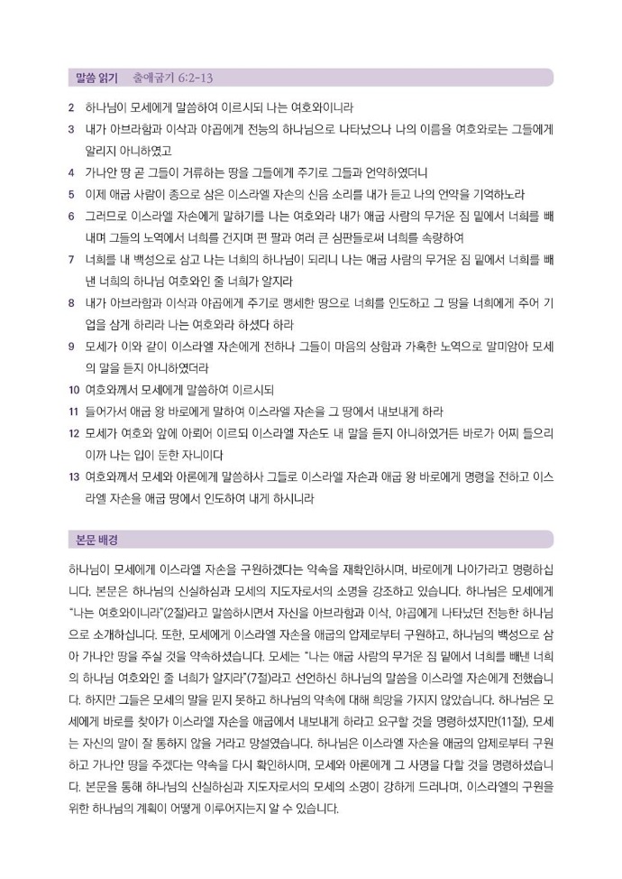 202506_가정예배+1주차_01-002.jpg